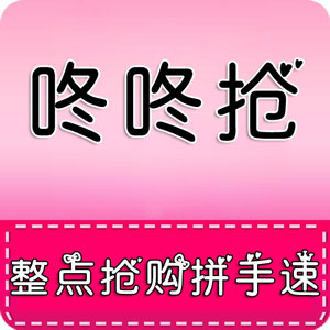 咚咚抢